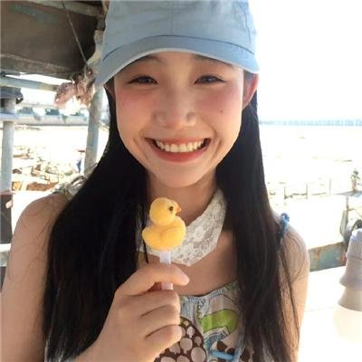 清白